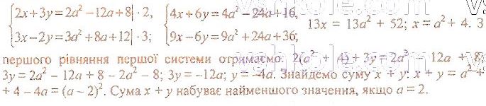 ГДЗ (відповіді) Номер 1346 7 клас Алгебра Мерзляк 2020 рік
