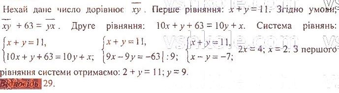 ГДЗ (відповіді) Номер 1356 7 клас Алгебра Мерзляк 2020 рік