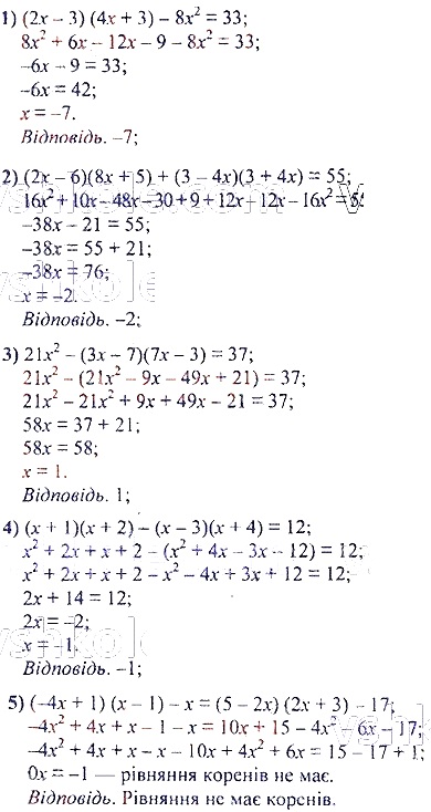 ГДЗ (відповіді) Номер 438 7 клас Алгебра Мерзляк 2020 рік