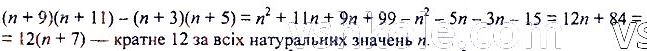 ГДЗ (відповіді) Номер 454 7 клас Алгебра Мерзляк 2020 рік