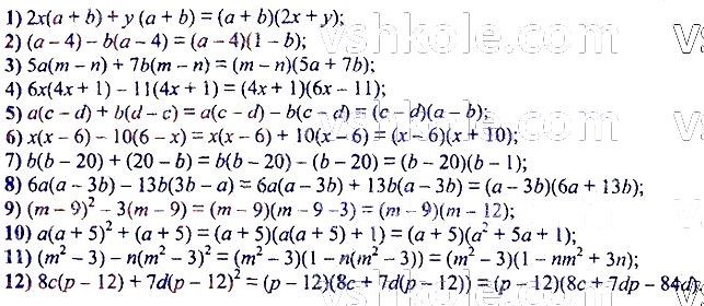ГДЗ (відповіді) Номер 489 7 клас Алгебра Мерзляк 2020 рік