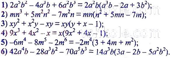 ГДЗ (відповіді) Номер 491 7 клас Алгебра Мерзляк 2020 рік