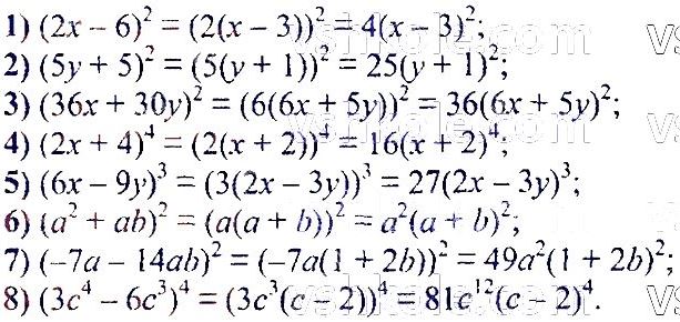 ГДЗ (відповіді) Номер 499 7 клас Алгебра Мерзляк 2020 рік