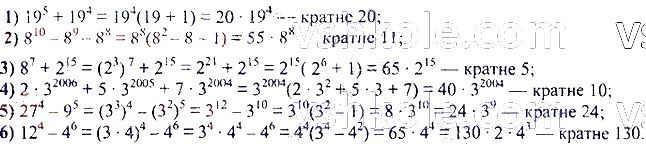 ГДЗ (відповіді) Номер 501 7 клас Алгебра Мерзляк 2020 рік