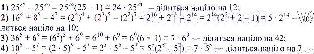 ГДЗ (відповіді) Номер 502 7 клас Алгебра Мерзляк 2020 рік