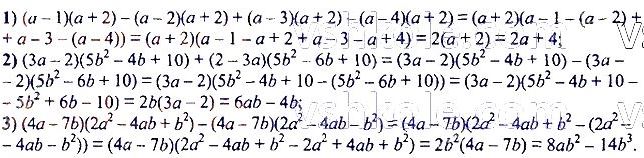 ГДЗ (відповіді) Номер 507 7 клас Алгебра Мерзляк 2020 рік