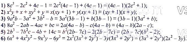 ГДЗ (відповіді) Номер 532 7 клас Алгебра Мерзляк 2020 рік