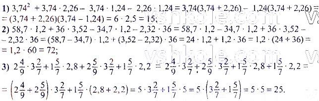 ГДЗ (відповіді) Номер 536 7 клас Алгебра Мерзляк 2020 рік