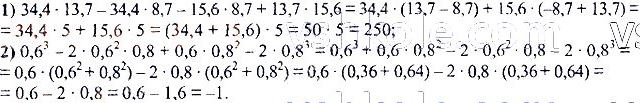 ГДЗ (відповіді) Номер 537 7 клас Алгебра Мерзляк 2020 рік