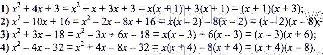 ГДЗ (відповіді) Номер 542 7 клас Алгебра Мерзляк 2020 рік