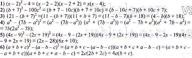 ГДЗ (відповіді) Номер 603 7 клас Алгебра Мерзляк 2020 рік
