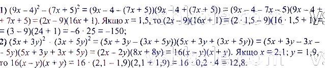 ГДЗ (відповіді) Номер 604 7 клас Алгебра Мерзляк 2020 рік