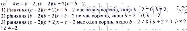 ГДЗ (відповіді) Номер 619 7 клас Алгебра Мерзляк 2020 рік