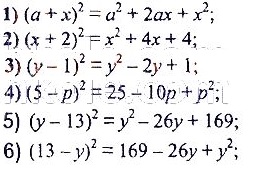 ГДЗ (відповіді) Номер 633 7 клас Алгебра Мерзляк 2020 рік