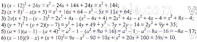ГДЗ (відповіді) Номер 640 7 клас Алгебра Мерзляк 2020 рік