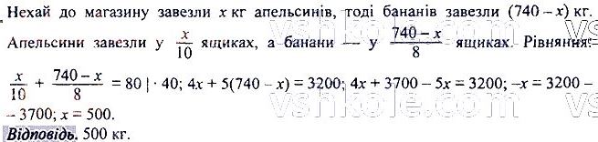 ГДЗ (відповіді) Номер 686 7 клас Алгебра Мерзляк 2020 рік