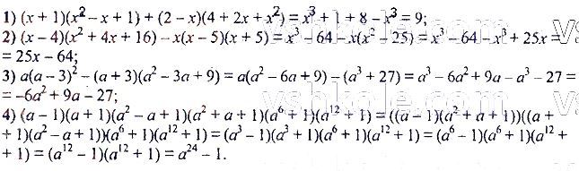 ГДЗ (відповіді) Номер 764 7 клас Алгебра Мерзляк 2020 рік