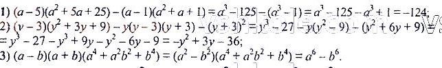 ГДЗ (відповіді) Номер 765 7 клас Алгебра Мерзляк 2020 рік