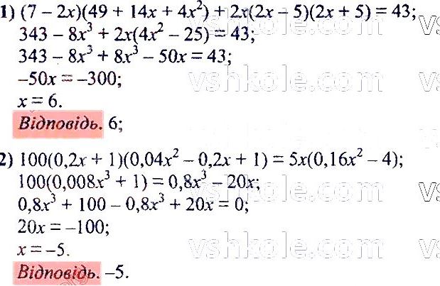 ГДЗ (відповіді) Номер 768 7 клас Алгебра Мерзляк 2020 рік