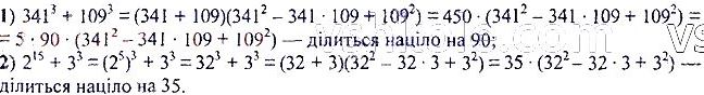 ГДЗ (відповіді) Номер 770 7 клас Алгебра Мерзляк 2020 рік