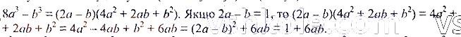 ГДЗ (відповіді) Номер 778 7 клас Алгебра Мерзляк 2020 рік