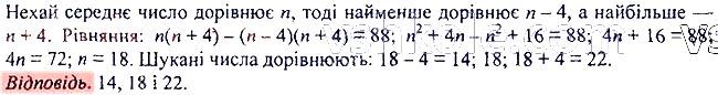 ГДЗ (відповіді) Номер 829 7 клас Алгебра Мерзляк 2020 рік