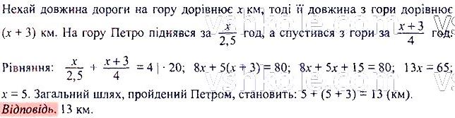 ГДЗ (відповіді) Номер 830 7 клас Алгебра Мерзляк 2020 рік