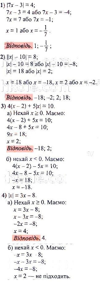 ГДЗ (відповіді) Номер 831 7 клас Алгебра Мерзляк 2020 рік