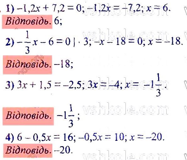 ГДЗ (відповіді) Номер 871 7 клас Алгебра Мерзляк 2020 рік