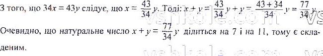 ГДЗ (відповіді) Номер 877 7 клас Алгебра Мерзляк 2020 рік