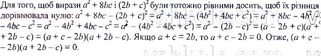 ГДЗ (відповіді) Номер 912 7 клас Алгебра Мерзляк 2020 рік