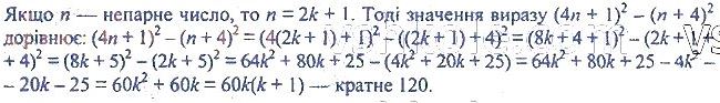 ГДЗ (відповіді) Номер 945 7 клас Алгебра Мерзляк 2020 рік