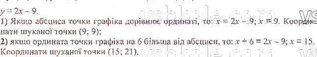 ГДЗ (відповіді) Номер 978 7 клас Алгебра Мерзляк 2020 рік