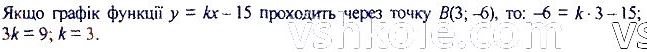 ГДЗ (відповіді) Номер 986 7 клас Алгебра Мерзляк 2020 рік