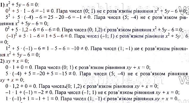 ГДЗ (відповіді) Номер 1018 7 клас Алгебра Мерзляк 2020 рік