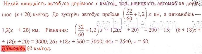 ГДЗ (відповіді) Номер 1142 7 клас Алгебра Мерзляк 2020 рік