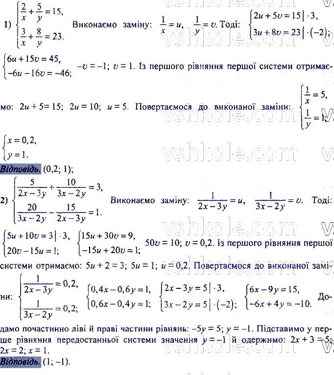 ГДЗ (відповіді) Номер 1188 7 клас Алгебра Мерзляк 2020 рік