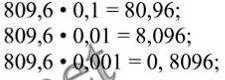 ГДЗ (відповіді) Номер 1361 5 клас Математика Бевз 2022 рік