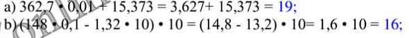 ГДЗ (відповіді) Номер 1365 5 клас Математика Бевз 2022 рік