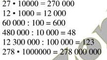 ГДЗ (відповіді) Номер 948 5 клас Математика Скворцова 2022 рік