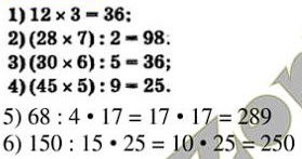 ГДЗ (відповіді) Номер 897 5 клас Математика Тарасенкова 2022 рік