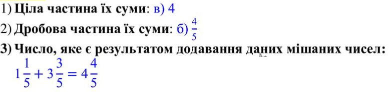 ГДЗ (відповіді) Номер 1015 5 клас Математика Тарасенкова 2022 рік