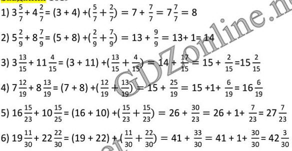 ГДЗ (відповіді) Номер 1019 5 клас Математика Тарасенкова 2022 рік
