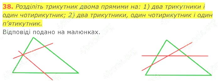 ГДЗ (відповіді) Номер 38 7 клас Геометрія Істер 2020 рік