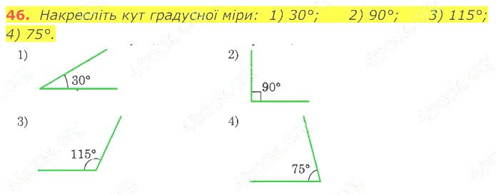 ГДЗ (відповіді) Номер 46 7 клас Геометрія Істер 2020 рік
