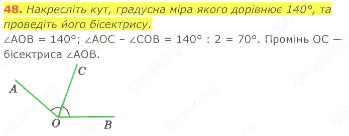ГДЗ (відповіді) Номер 48 7 клас Геометрія Істер 2020 рік