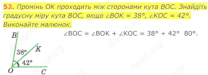 ГДЗ (відповіді) Номер 52 7 клас Геометрія Істер 2020 рік