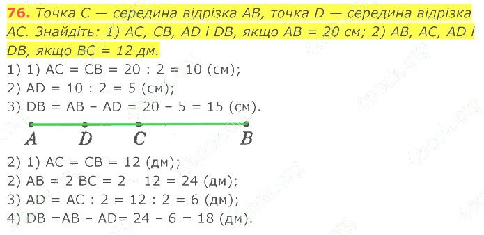 ГДЗ (відповіді) Номер 76 7 клас Геометрія Істер 2020 рік