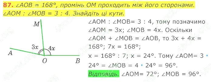ГДЗ (відповіді) Номер 87 7 клас Геометрія Істер 2020 рік