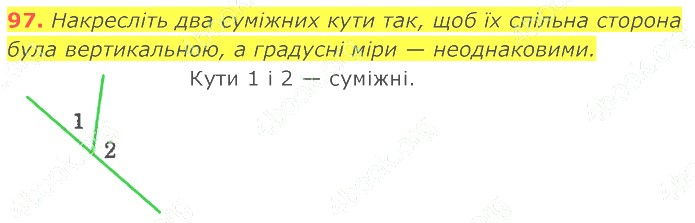 ГДЗ (відповіді) Номер 97 7 клас Геометрія Істер 2020 рік